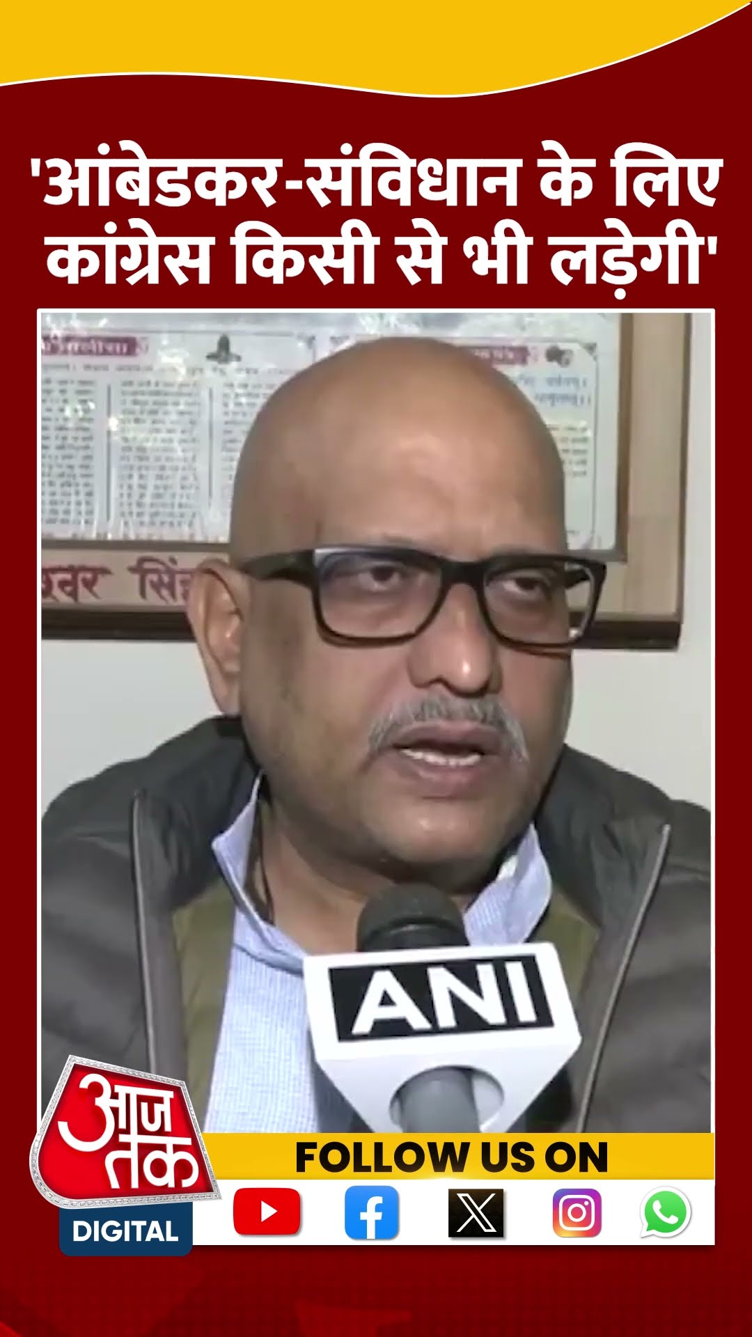 'Amit Shah को PM Modi बर्खास्त करें' #shorts #shortsvideo #ambedkarrow #aajtakdigital #aajtak