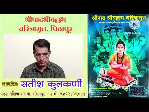 श्रीपाद चरित्रामृत ग्रंथात यज्ञाचे महत्व आहे. पिठापूर ला गेल्यावर तुम्हाला संधी सुद्धा आहे......