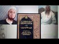 قراءة هداية القاري الى تجويد كلام الباري على مقرئ العشر الصغرى والكبرى الشيخ #عبد_التواب الروضان(17)