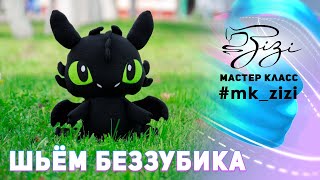 : -    ʻ (Toothless)