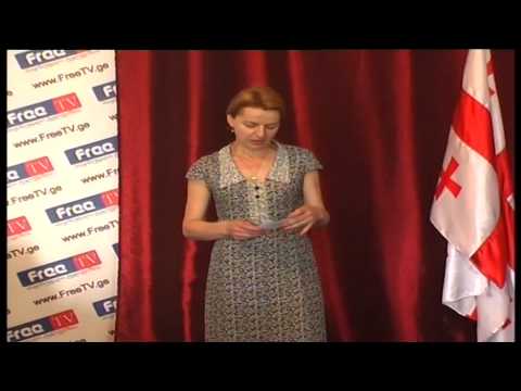 ცირა შალაშვილის ახალი კრებულის პრეზენტაცია