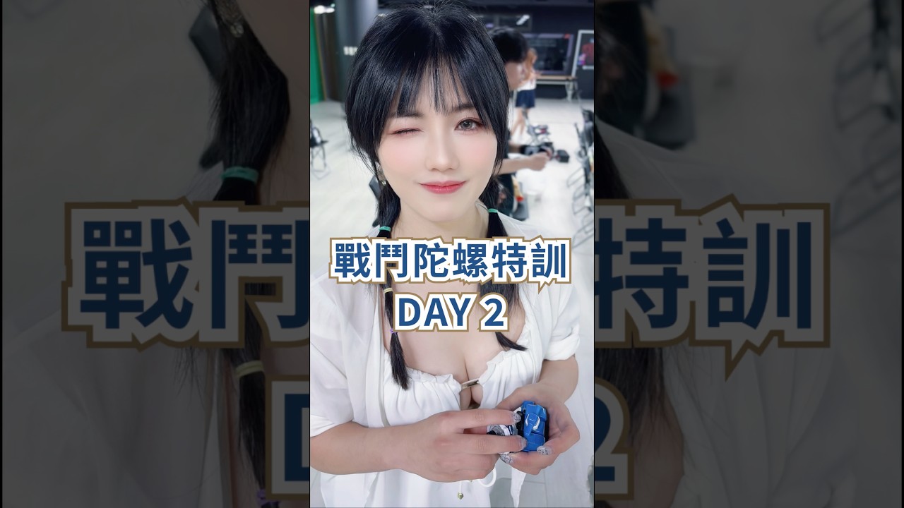 【戰鬥陀螺】跟朋友一起參加戰鬥陀螺比賽，我能成為傑出的陀螺戰士嗎！