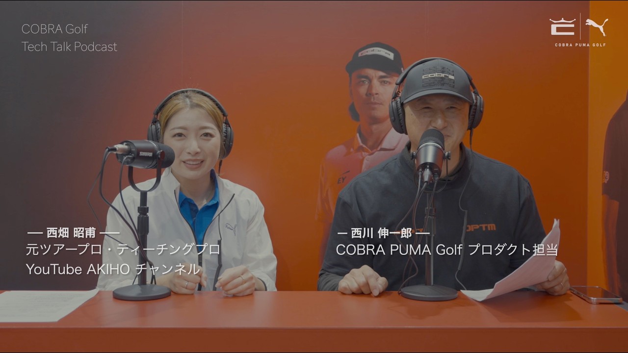 第一回Cobra Tech Talk 西畑昭甫x西川伸一郎 202603