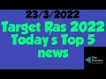 23 March 2022 #Target Ras 2022 #Today's Top Five#Thesuccesswithrajni#Rajni Sharma