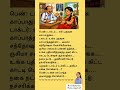 Kaappaathidalaam Comedyshorts Comedy