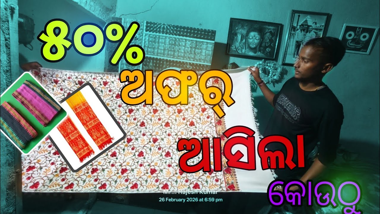 BOX ରେ କଣ ଅଛି / VLOG BTS@bholavloging