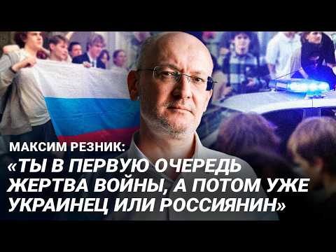 Максим Резник — о «Яблоке», Каспарове, российском триколоре, ударах по России и жертвах войны
