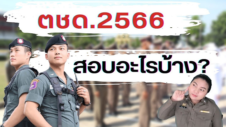 ด จ ตอลอาร ต ม.ร งส ต สอบว ชาอะไรบ าง