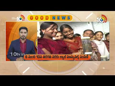 10TV Good News | Latest Updates News Updates | Viral News | Trending Updates | 10TV News - 10TVNEWSTELUGU