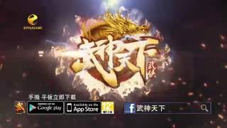 武神天下官方電視視頻 screenshot 3