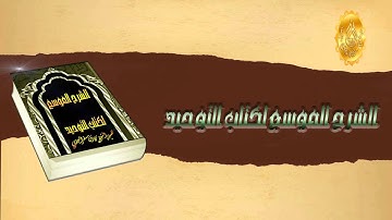 الشيخ زيد البحري آيات في سورة النمل عظيمة يقرر الله بها على هؤلاء الكفرة بما يعتقدونه