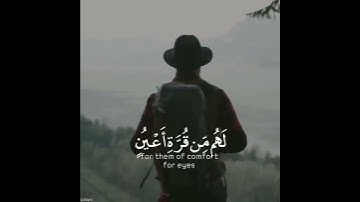سورة السجدة #راحة_نفسية