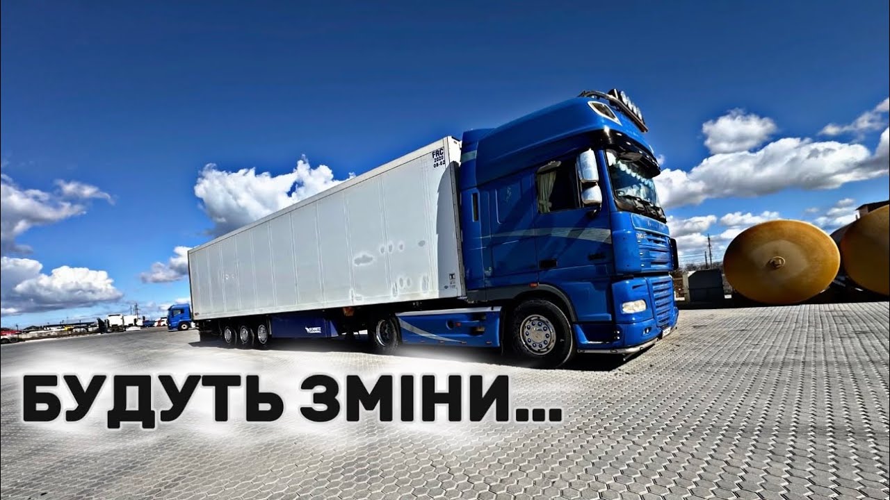 Робочі моменти, пішло потепління нарешті, дороги ушатані… 