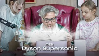 видео: Фен Dyson Supersonic картинка: Фен Dyson Supersonic