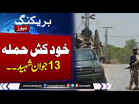 تندروهای تحت حمایت هند  سرباز را در حمله به کاروان وزیرستان شمالی به شهادت رساندند تلویزیون سما