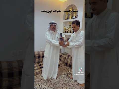 زيارة البطل الكويتي الكبير عادل عواد لفريق أبو رحمه بالاحساء 