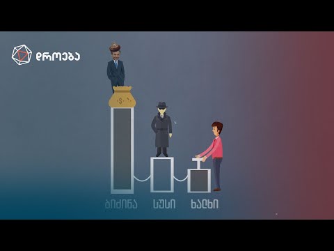 გადააგდე ოლიგარქი