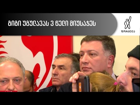 გიგი უგულავას 3 წლიანი პატიმრობა შეეფარდა