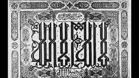 Ibn Mashish   La oracion de Ibn Mashish