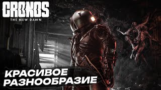картинка: ПРИЛЕТЕЛ НА ПЛАНЕТУ, А ТУТ СССР - CRONOS: THE NEW DAWN