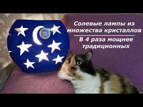 Лучшие солевые лампы для самых близких.