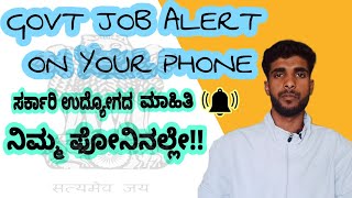 GOVT JOB NOTIFICATION ON YOUR PHONE 😱/Kannada job notification on your phone/free job alert/ screenshot 2