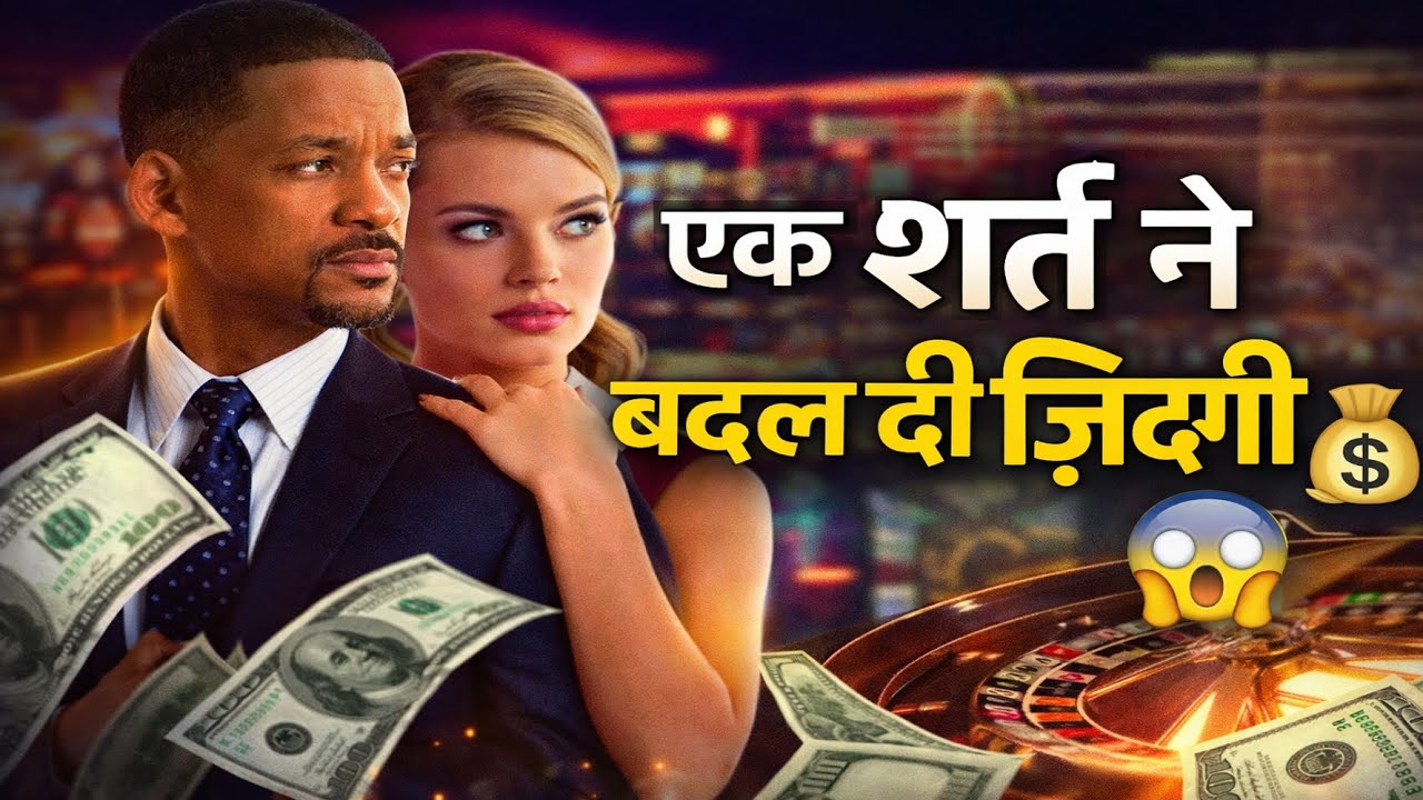 Focus Movie Explained in Hindi | Master Thief Love Scam | Full Story & Ending Explained