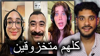 هنتقابل وانا مرتاح وكلي برود ... الناس تجمدت  !!