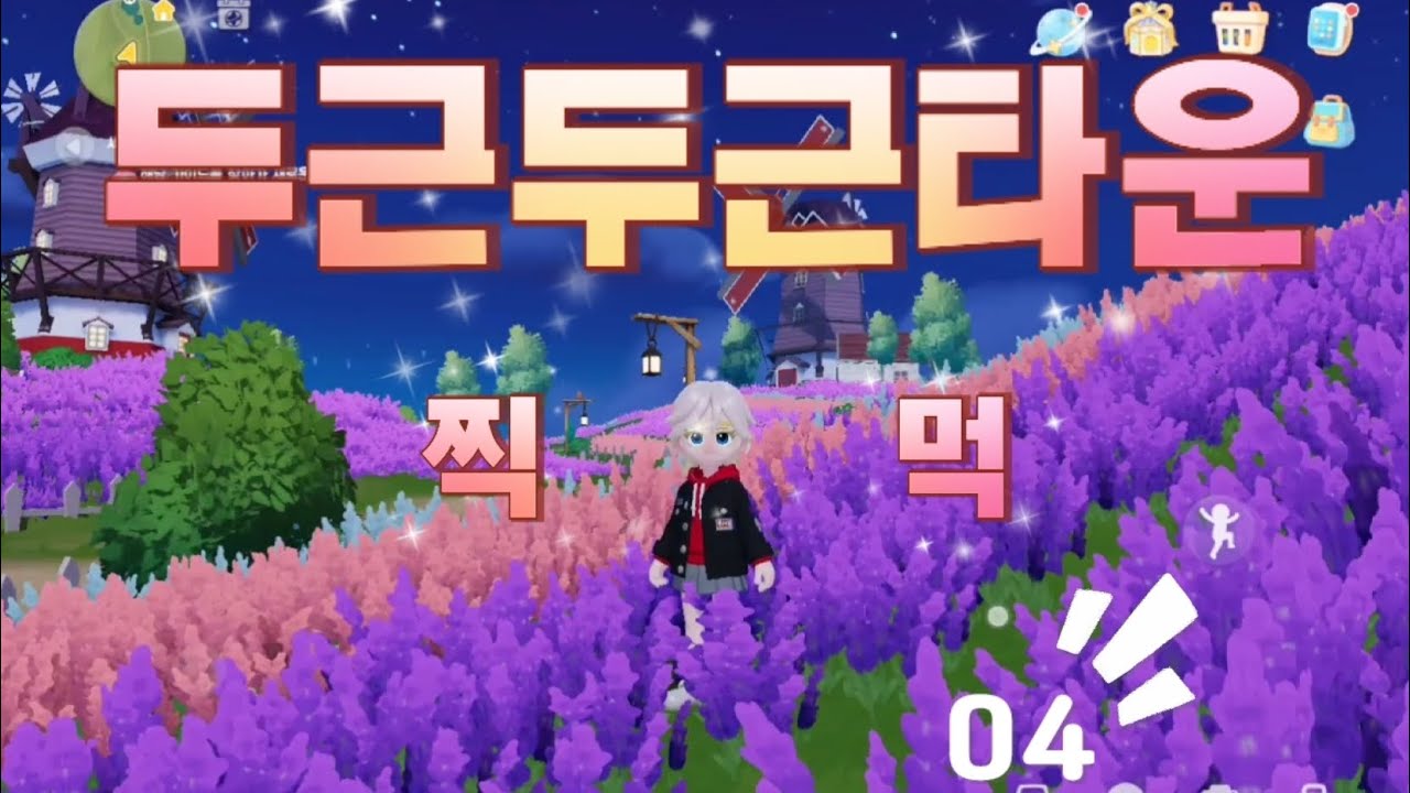 [두근두근타운] 즐겁고 행복한 곤충 이벤트 (04/풀자막)