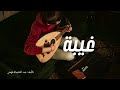 GHIBA غيبة أغنية عاطفية 