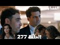 مسلسل القضاء الحلقة 277 Arabic Dubbed قضية جديدة بلغز جديد هي السبب في خ ط ف اولجاز جيلين بتحقق في 