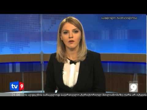 ახალი 9 | მაღალჩინოსნების საქმე | 21.12.12