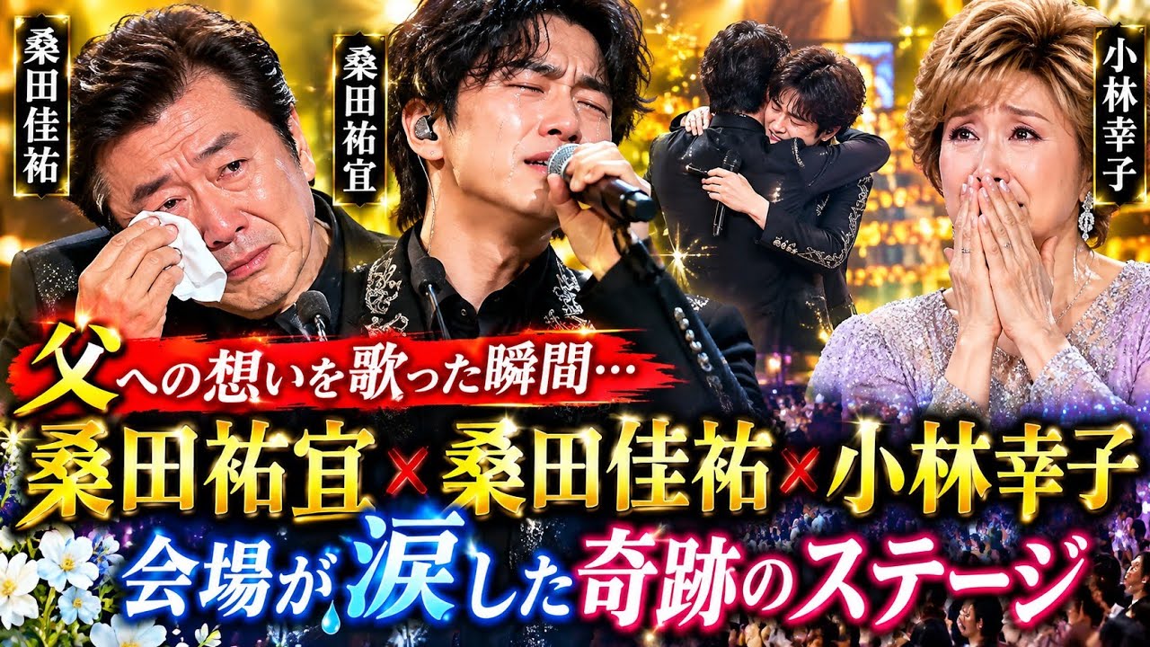 桑田 祐 宜