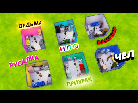 кто выживет последний в Симс 4