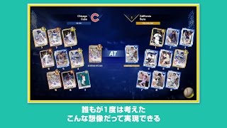 『MLB THE SHOW 17（英語版）』ゲーム紹介#1 「ダイヤモンド・ダイナスティ」