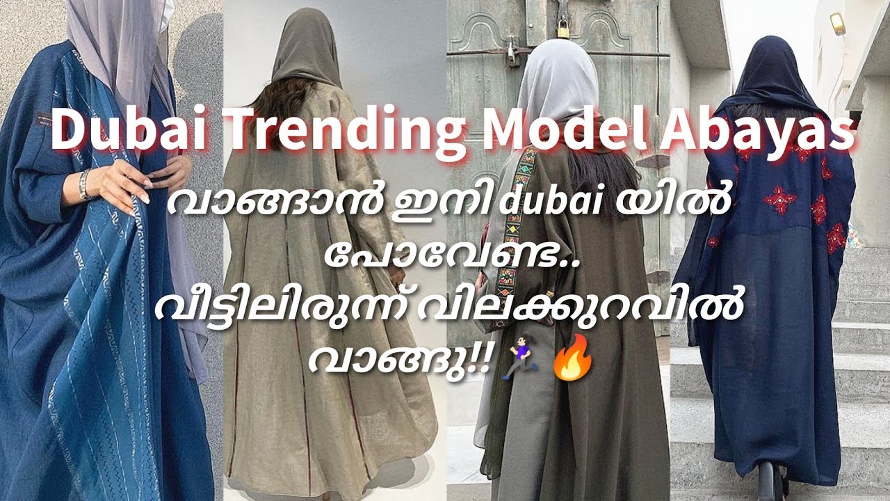 Dubai latest trendy abaya collection/ Abaya designs 2023/ New model
