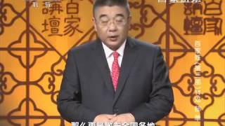 20150224 百家讲坛  百家姓（第三部）14 邓 郁 单