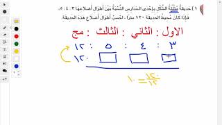 تمارين عامة على الوحدة الثانية للصف السادس الابتدائى  الفصل الدراسي الاول 2020