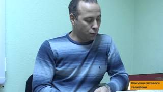 Покупка сотового Покупка сотового