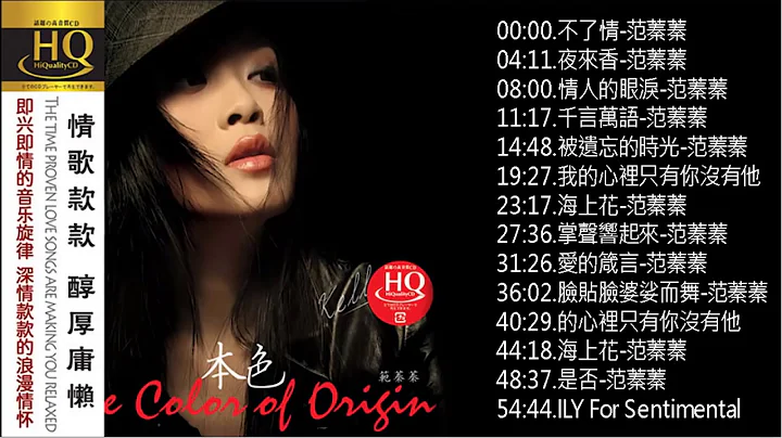 Kelly Fan Zhen Zhen     Best Of Zhang Shujuan
