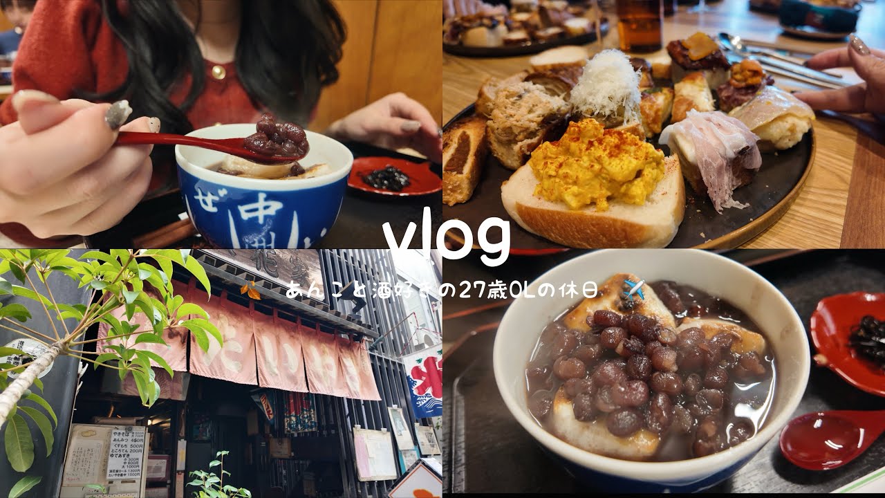 vlog. 27歳都内OLのあんこと酒に塗れた休日🥂福岡少しだけ遊んできた✈️♥️