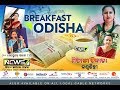 Breakfast odisha with singer mitali chinara20918