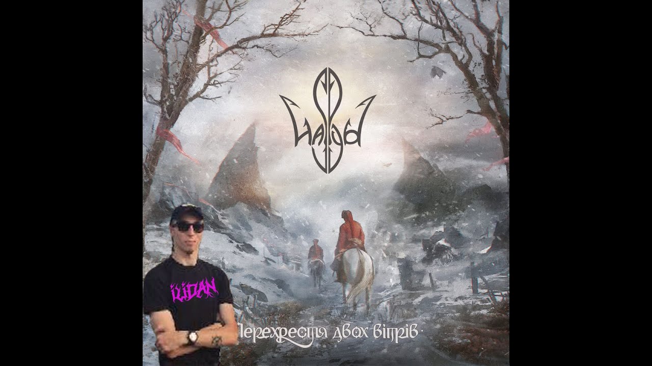 "Перехрестя Двох Вітрів" - обзор нового альбома Haspyd от IliDan