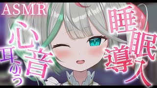 💐〘 #ASMR 〙眠くなっちゃうタッピング🤍囁き・マッサージ💌 tapping /massage/whisper 〘 花百合ちゅみ/ぶいぱい〙