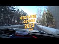 Открытие сезона по жидкой воде на Solar 420 strela jet tunnel на моторе Gladiator 30 на Ермолаево!
