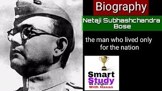 Subhash Chandra bose.सुभाषचन्द बोस की जीवनी।