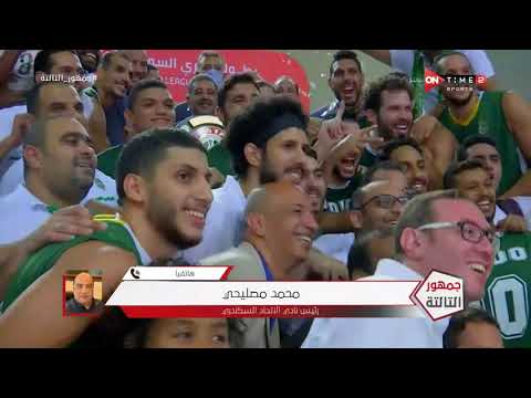 جمهور التالتة محمد مصيلحي رئيس نادي الاتحاد يذكر اسماء لاعبي السلة ويوجه الشكر لهم