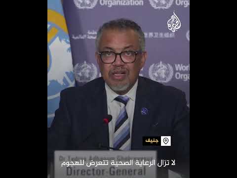 الصحة العالمية مقتل 28 من العاملين في مجال الصحة في لبنان خلال 24 ساعة