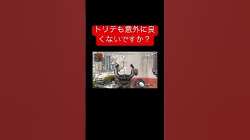 トリプルテイクが使いたくなるかもw？ #apex #shorts