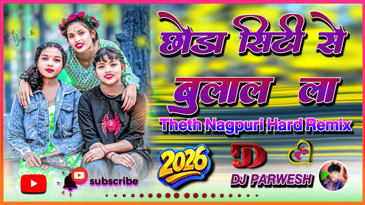 😜 छोड़ा सिटी से बिलाल ला // New Theth Nagpuri Dj Song 2026 || #Choad_Siti_Se_Bulal_la !! #Dj_Parwesh